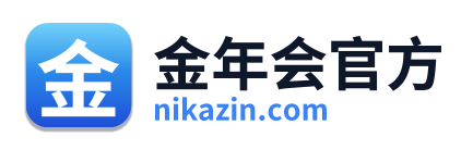 金年会官方